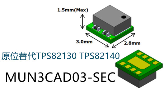 MUN12AD03-SEC模塊現貨Cyntec